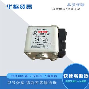 巴斯曼快速熔断器170M4608 170M4609 170M4610 170M4611