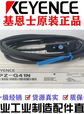 全新进口传感器PZ-G42N 41 G51N 61N 52PZ-G101N G102N P T