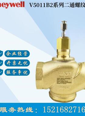 议价V5011B2/3W015/W020/W025/W032/W040/W050黄铜两通水