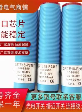 GRTE18-N1142/P1152/P1177/P1167/P2447/P2467 品质保证