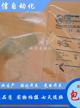 议价易福门 IFT200 IFT201 IFT202 IFT205 IF5909 接近开关