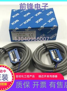 对射WS/WE100L-E1131  -E2231 WS/WE100-2P1239S01 WS100L-D1131