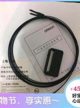 全新原装进口线OMRONE32-T22L漫反射高精度光纤保质2年现货