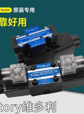 新款台湾Vitory液压电磁阀SWH-G02-C2-D24-20/10 A240 D2/C4/现货