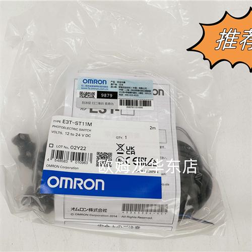 E3TST11M 2M OMRON 接近开关 全新原装 正品现货