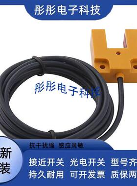 全新 槽型E3S-GS15E4/C1/P1 E3S-GS15N器槽宽15mm