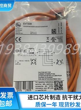 现货EVT339 EVT340 EVT341 EVT343 EVT344 EVT345连接线