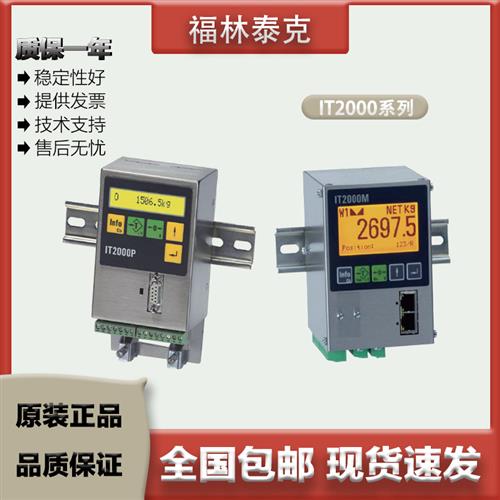 议价Flintec 高精度控制称重仪表IT2000包装秤料仓称重模