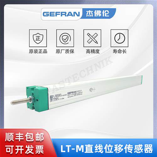 杰佛伦 拉杆式直线位移传感器/电子尺LT-M-0375-S-XL0202