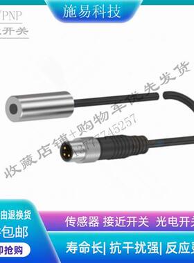 现货巴鲁夫接近开关BES04TU BES G10ED-PSC08B-EP00,3-GS49