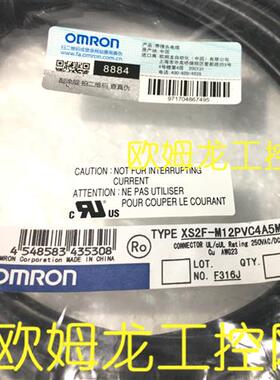 议价XS2F-M12PVC4A5M 接近开关接插线 OMRON全新原装未拆封