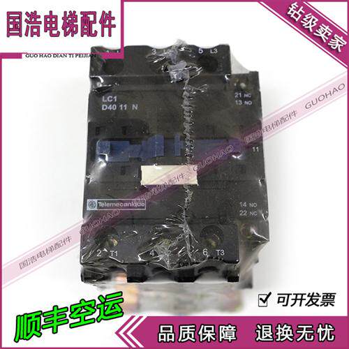 施耐德 LC1D40 Schneider 交流接触器 Telemecanique LC1-D4011N