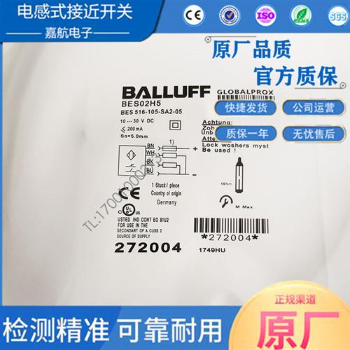 巴鲁夫电感式耐高温接近开关BES02H5 BES 516-105-SA2-05传感器