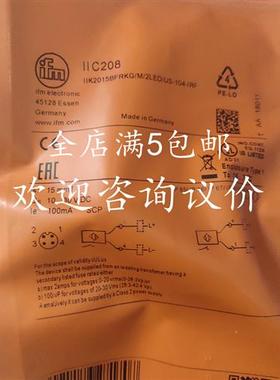 议价IFM易福门接近开关 IIC200 IIC201 IIC206 IIC207 IIC208