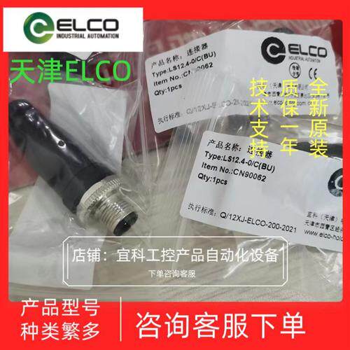 正品 Profibus 总线接头 BA5S0032C    BA5S0632C