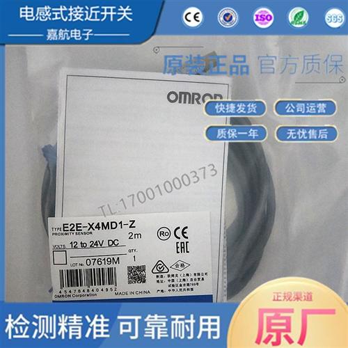 全新接近开关 E2E-X4MD1-Z X7D1-N X2D1-N X3D1-N X8MD1 X14MD1-Z