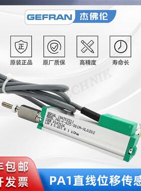 杰佛伦拉杆式直线位移传感器/电子尺PA1-F-025-S01M-XL0202