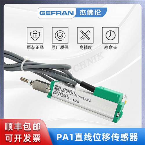 杰佛伦拉杆式直线位移传感器/电子尺PA1-F-025-S01M-XL0202