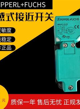 全新原装P+F正品接近传感器NBB15-U1-E0 E2,A2开关质保二年