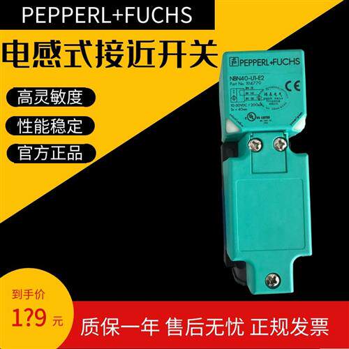 全新原装P+F正品接近传感器NBB15-U1-E0 E2,A2开关质保二年