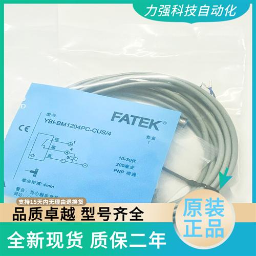 FATEK电感式接近开关传感器YBI-BM1204NO-CP YBI-BM1204PO-CP