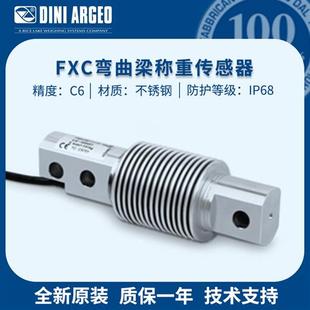 议价diniargeo波纹管称重传感器FXCC6/10/20/500/100/200/3