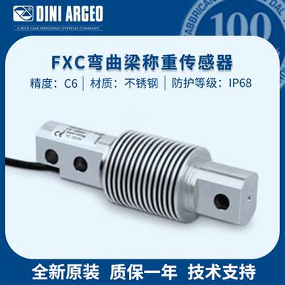 议价diniargeo波纹管称重传感器FXCC6/10/20/500/100/200/3