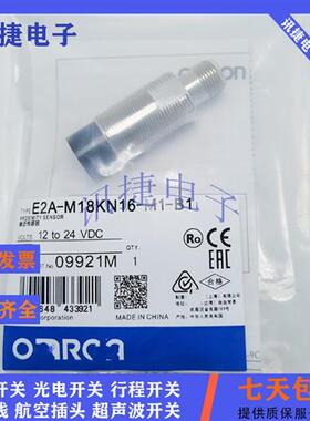 全新E2A-S08KS02 S08LS02-WP/M1-B1/B2/C1/C2 2M传感器