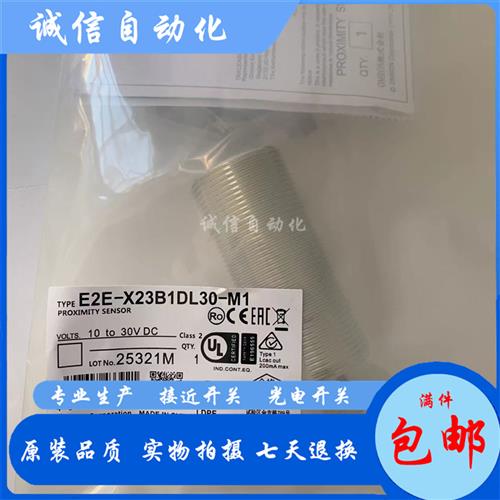 议价E2E-X23B1D30 X23B230 X23C130 X23C230 X23B1DL30 X23C2