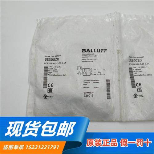 原装正品传感器BES 516-370-G-E5-C-S4 现货BES00Z0,运动/瑜伽/健身/球迷用品,训练花剑整剑,淘宝优惠券,粉丝福利购,淘宝优惠卷