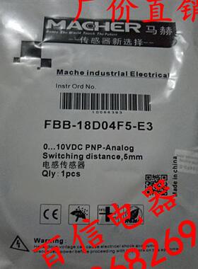 马赫传感器 FBB-18D08D1-T2 FBB-12D04A2-AS12 FAB-12D04P1-D3