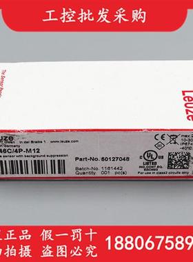 全新原装德国LEUZEHT46C/4P-M12光电传感器50127048现货