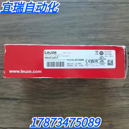 全新原装正品 Leuze PRK3C.A3/LP 传感器 50133625 现货