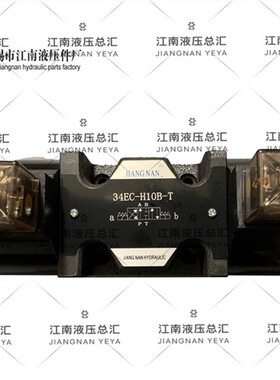 新款非标型号专拍电磁阀34EC-H10B-T 34DC-H10B-T 34EO 34EK 现货