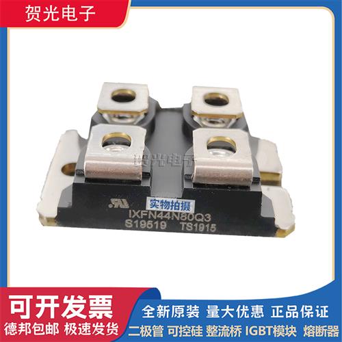 艾赛斯功率二极管模块 IXFN44N80/N80Q3 IXFN44N100P/100Q3 现货