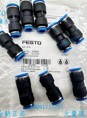 费斯托 气管 快插接头 QS-6 153032 全新 原装 正品 现货