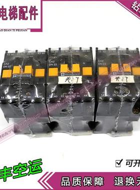 电梯配件交流接触器CA2DN40/22N中间继电器380v 220v 110v实拍