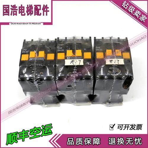 电梯配件交流接触器CA2DN40/22N中间继电器380v 220v 110v实拍