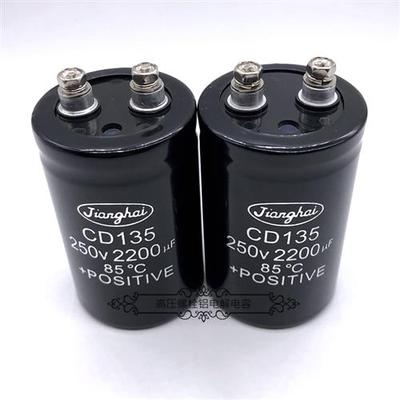 原装江海 200v2200uf CD135 250v2200uf 线切割焊机滤波电解电容