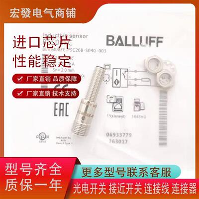 全新巴鲁夫 BES00FC BES M08EE-PSC20B-S04G-003 传感器