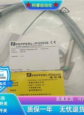 电感式NBN2-8GM50-E0/EO直流三线NPN常开传感器金属感应