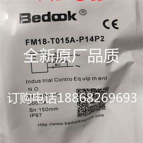 议价光电开关FM18-T015A-P14P2/P24P2 FM18-T05A-P14P2/P24P2