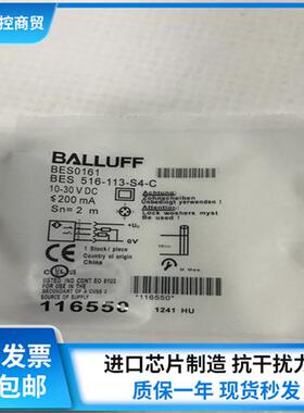 现货接近开关传感器BES 516-113-S4-C BES0161品质保证一年