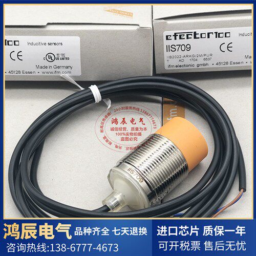 全新接近开关IIS267 IIS709 IIS269传感器 质量保证