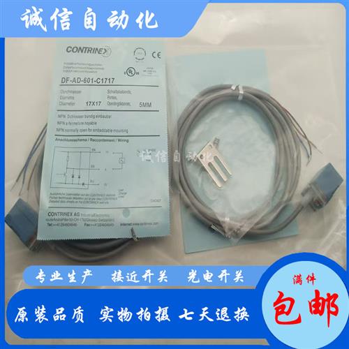 议价现货全新小方形接近开关DF-AD-601-C1717 602 603 604 61