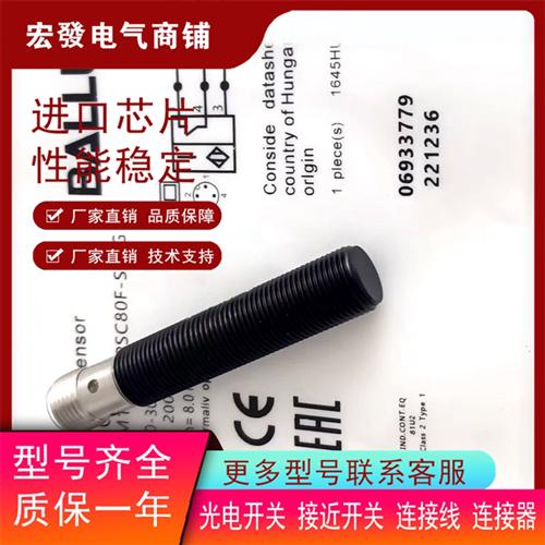 全新巴鲁夫M12电感式开关BES0567 BES M12EI-PSC40A-S04G-S02现货