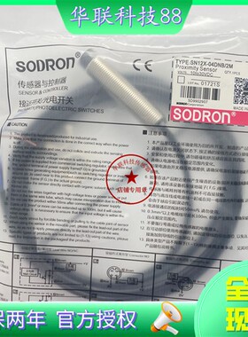 现货正品索迪龙电感式接近开关SN12X-04DNB/2M DNA/2M质保两年