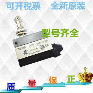 7311 SD7312 SD7100 限位微动开关 SD7120 SD7110 现货