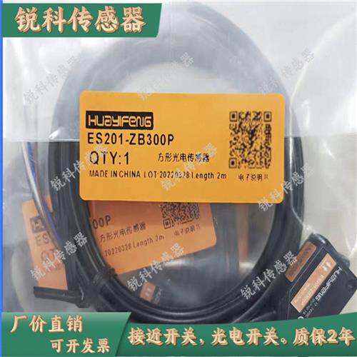 光电开关 ES201-D300N D300P R10MP T30MN ZB300P ZB300N R10MN
