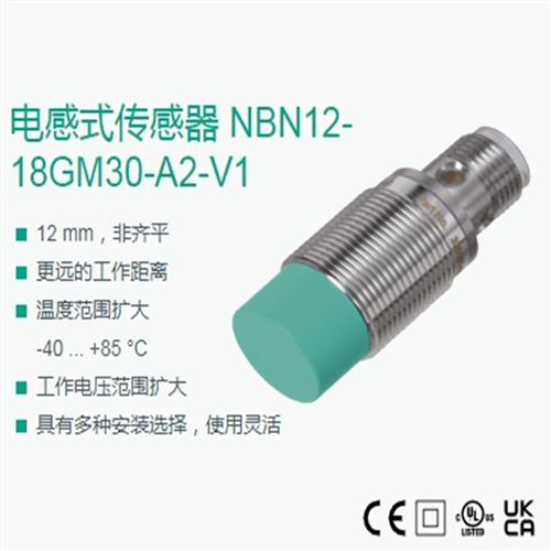 NBN12-18GM30-A2-V1 NBN12-18GM50-A0-V1 NBN12-18GM50-A2-V1-M1